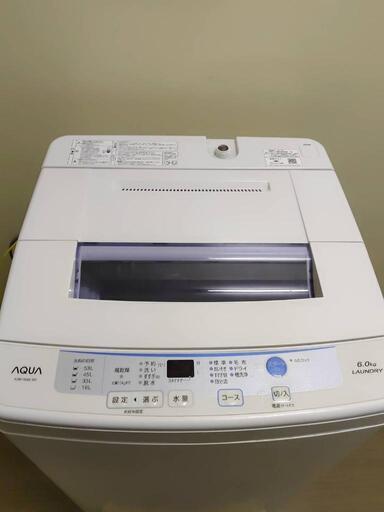 (受取者様確定)洗濯機6㌔と冷蔵庫137L