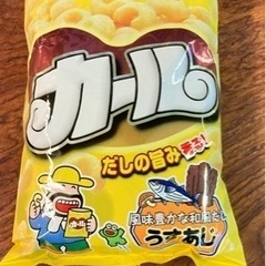 関東では販売していない　　　　　Meijiカールうす味　１袋