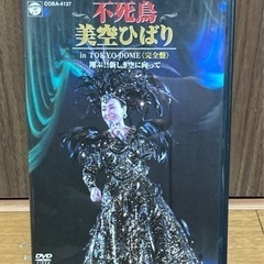 美空ひばり　DVD