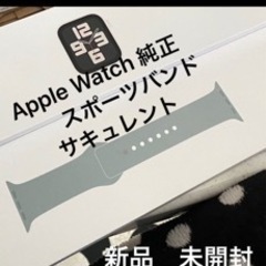Apple Watch 純正スポーツバンド サキュレント