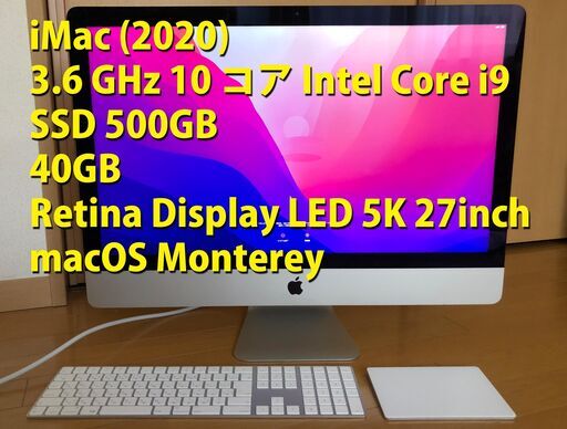 Apple iMac 2020 27inch メモリ : 40GB, SSD : 500GB