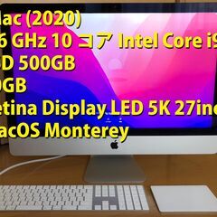 【ネット決済】Apple iMac 2020 27inch メモ...