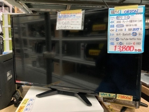 【オリオン/RN-32DG10R品版】32V型  2017年製　クリーニング済み【管理番号11901】