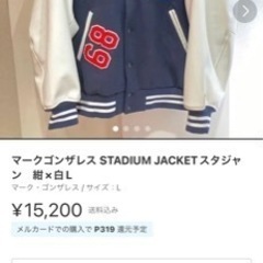 マークゴンザレス STADIUM JACKETスタジャン　紺×白L