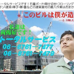 【毎日がお給料日！】荷揚げ作業員を募集します！シフト自由！１時間...