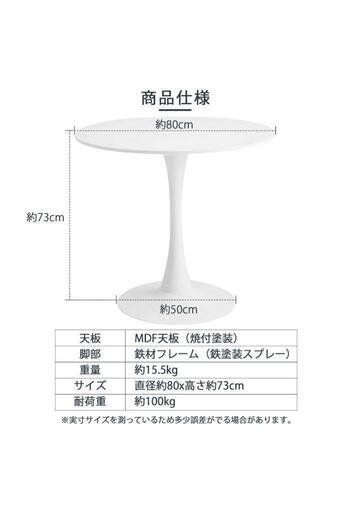 ラウンドテーブル、チェア2脚