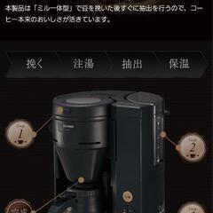 象印コーヒーメーカー(EC-RS40型)を差し上げます