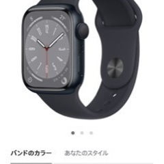Apple Watch Series 8 45mm GPSモデル