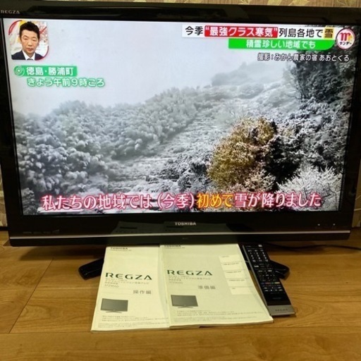 低価最新品】 東芝 - TOSHIBA 東芝 REGZA レグザ 37Z9500 液晶テレビ
