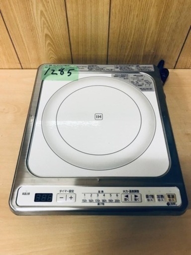 ⑥1285番 アイリスオーヤマ✨IHクッキングヒーター✨HIHC-B110-W‼️