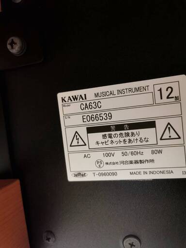 電子ピアノ（カワイ　CA63C　2012年製）