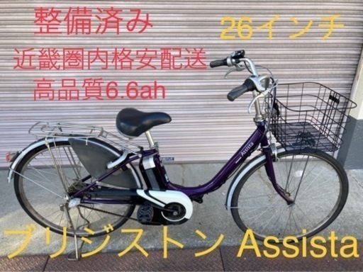 高品質バッテリー！安心保証付き！安全整備済み！電動自転車