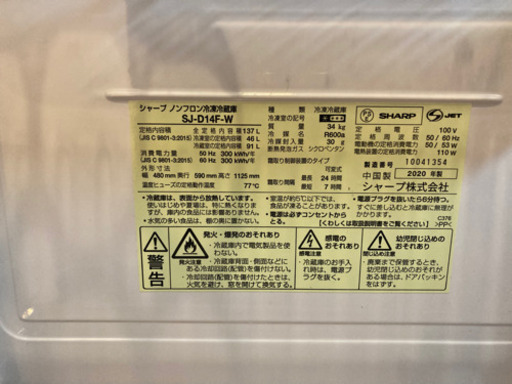 冷蔵庫売ります