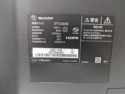 美品】2021年製SHARP 2T-C32DE-B BLACK-