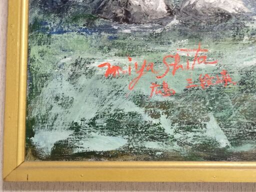 美術品 絵画 油彩 『黄緑色のマフラー』 美術品 絵画 油彩 『黄緑色のマフラー』