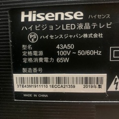 ハイセンス Hisense 43型液晶テレビ 43A50 2019年製 - 売ります・あげます