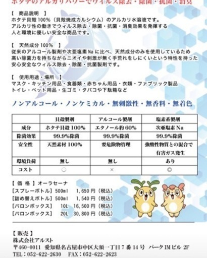 オーラセーナ20リットル