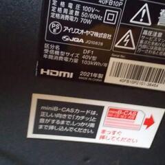 お取引者さま決まりました】40V 薄型テレビ 2021年製 アイリスオーヤマ