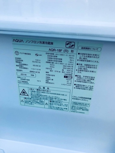 ♦️EJ2311番AQUAノンフロン冷凍冷蔵庫 【2016年製】