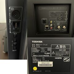 ほぼ未使用 7日間動作保証付き REGZA 32型 32S8 2014年製