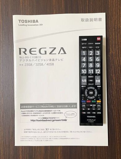ほぼ未使用 7日間動作保証付き REGZA 32型 32S8 2014年製