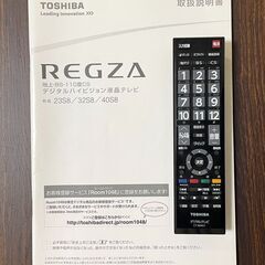 ほぼ未使用 7日間動作保証付き REGZA 32型 32S8 2014年製