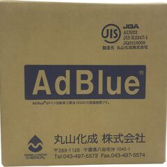 丸山化成 アドブルー(Ad Blue) 高品位尿素水 B.I.B...