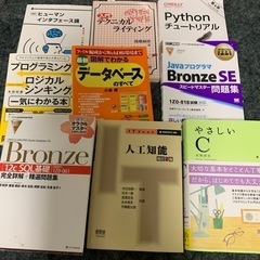 情報系専門学校 教科書56冊
