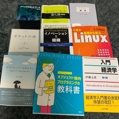 情報系専門学校 教科書56冊