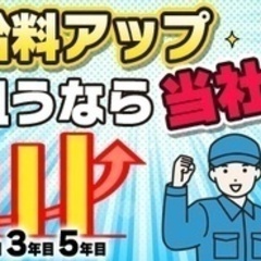 【未経験者歓迎】35歳以下限定！【未経験ではじめて1年目で月収2...