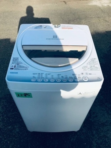 2285番 東芝✨電気洗濯機✨AW-7G2‼️