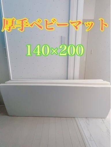 ベビーマット＊プレイマット＊厚手＊フロアマット