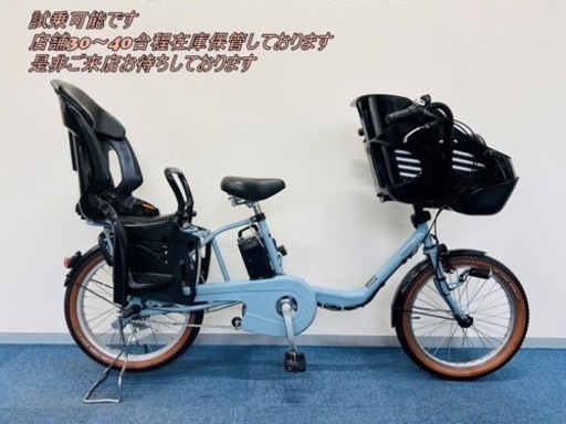 Panasonic GYUTTO 16Ah 電動自転車【中古】【74D0253】