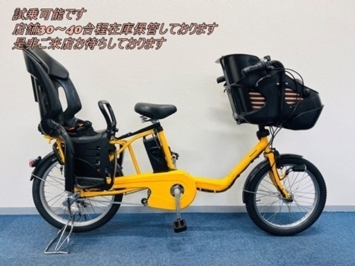 Panasonic GYUTTO 8.9Ah 電動自転車【中古】【4XC7192】