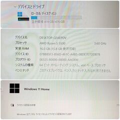 極美品 爆速ゲーミングPC Ryzen5 RX6600XT SSD512G メモリ16G Win10