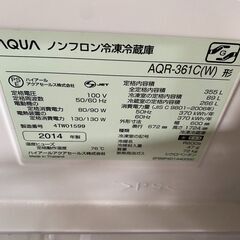 A1302　アクア　2014年　３５５L　4ドア冷蔵庫　白