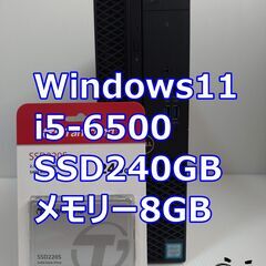 dell OptiPlexメモリ8G 新品SSD240GB i5...