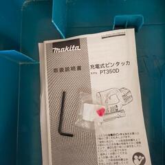 中古品 / 動作品】○マキタ(makita) コードレスピンタッカ PT350DZ 14.4V3.0Ahバッテリー1個付【格安出品 中古品 / 動作品】○マキタ(makita) コードレスピンタッカ PT350DZ