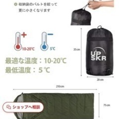 新品未使用　寝袋 シュラフ 封筒型 軽量  防災、冬キャンプ