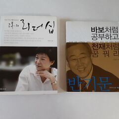 【お取引先決定】韓国の本2冊