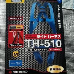 1回使用建設用命綱のフルハーネスMです 福岡市