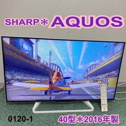 【ご来店限定】＊シャープ 液晶テレビ アクオス 40型 2016年製＊0120-1