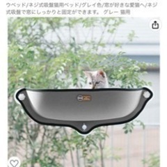 ネジ式吸盤猫用ベッド　K&H 猫 ウィンド ベッド 窓  ペット...