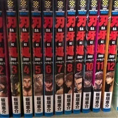 刃牙シリーズ　全巻セット【グラップラー刃牙」【バキ】【範馬刃牙】【刃牙道】