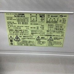A-70【ご来店頂ける方限定】SHARPの2ドア冷凍冷蔵庫です