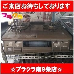 C2343　パロマ　ガステーブル　2口　ガスコンロ　プロパンガス　2021年製　PA-S42BMA-L　半年保証　送料A　札幌　プラクラ南9条店　カード決済可能