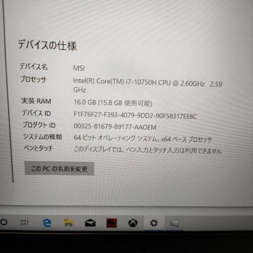 期間限定値下:美品】msiゲーミングノートPC | oncc.org.br