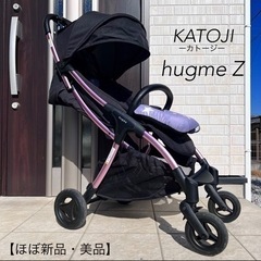 【定価 約¥50.000】KATOJI hugme z ( ハグ...