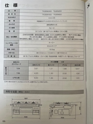 未使用】 ビルトインガスコンロ LPガス Siセンサー3口コンロ 水なし