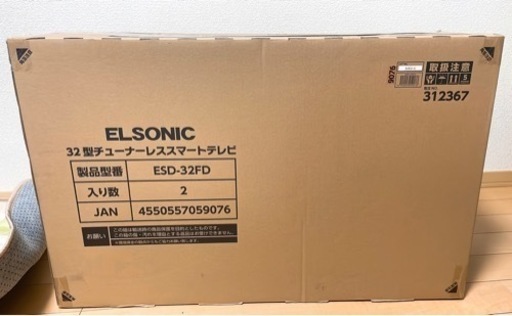 新品未開封 ESD-32FD ELSONIC 32型チューナーレススマートテレビ